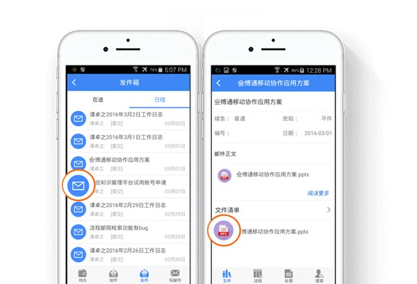 工作信息查詢(xún)