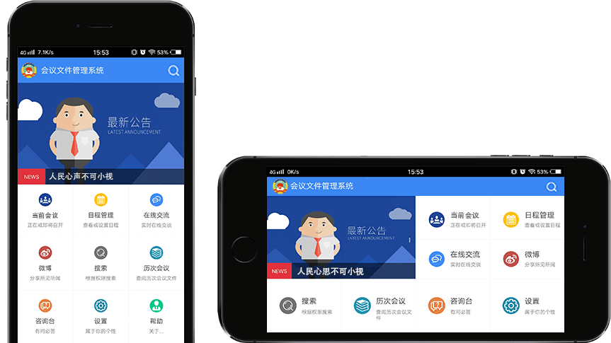 扁平化的操作界面，快速接入工作